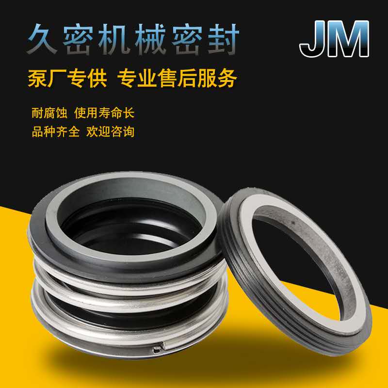 Pipe pump original mechanical seal MB1 MG1 109-25 20 28 30 35