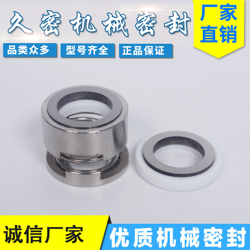 Mechanical seal 128V-20 25 28 30 35 40 45 50 stainless steel alloy fluorine rubber tetrafluoro