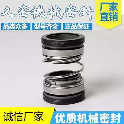 Water pump mechanical seal 208-20 25 28 30 35 40 water seal shaft seal oil seal Silicon Carbide Graphite