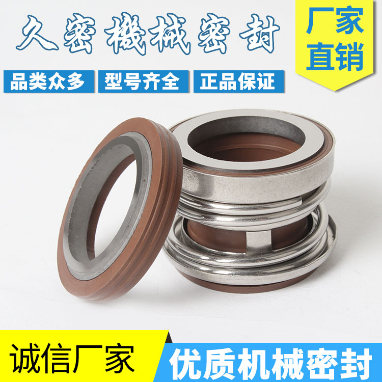 Mechanical seals for water pumps104-20 25 30 35 40 45 Fluorine rubber alloy stainless steel water seal oil seal