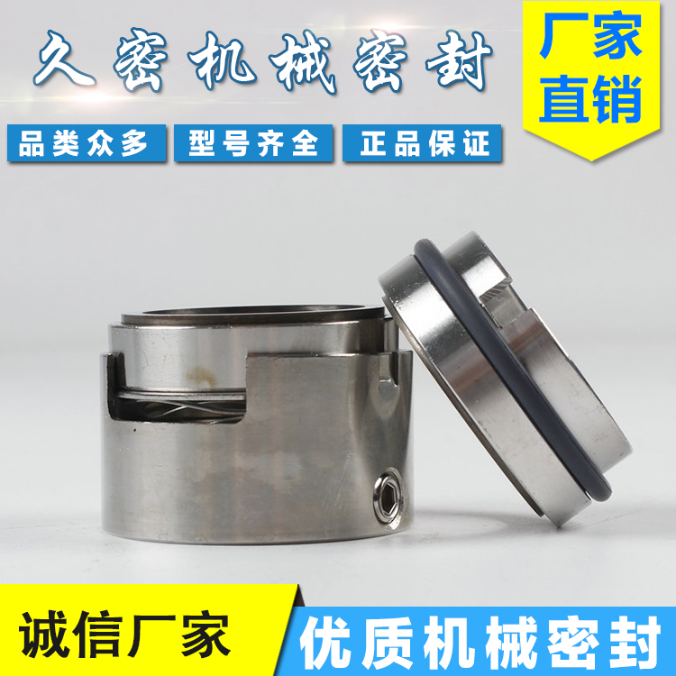 Mechanical seal JMM7N-35 40 45 48 50 alloy fluorine rubber stainless steel water seal shaft seal