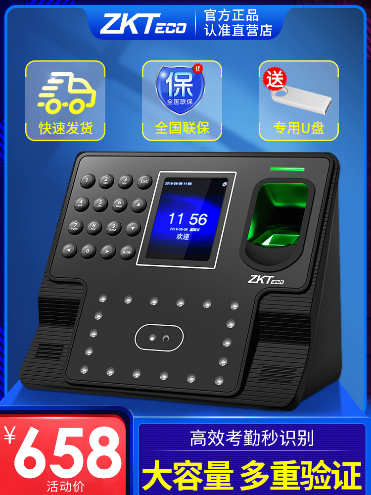 ZKTeco face recognition attendance machine IFACE102 All-in-one fingerprint punch card machine Employee commuting face brush finger check-in All Intelligent anti-generation check-in hybrid attendance machine