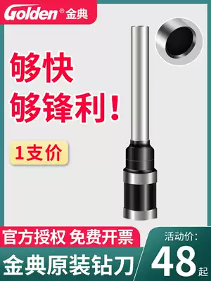 Jindian 5x30 hollow drill automatic riveting tube binding machine special knife head suitable for GD-001 model