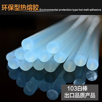 Universal hot melt strong glue strip high temperature resistant transparent glue stick diameter 11MM hot melt glue stick DIY jewelry and hair accessories