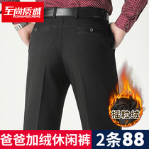 Autumn and Winter Father plus velvet thickening pants male middle-aged mens qiu dong kuan casual pants middle-aged 50-year-old mens trousers