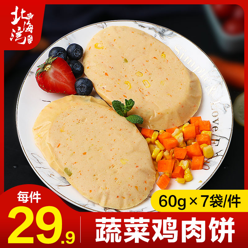North Bay Chicken Breast Cake Egg White Vegetable Cake High Protein Instant Low Fat Fitness Full Meal