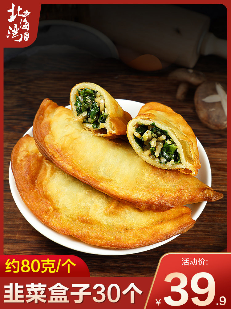 North Bay Vermicelli Leek box Egg vermicelli dumpling cake Frozen semi-finished traditional breakfast bread