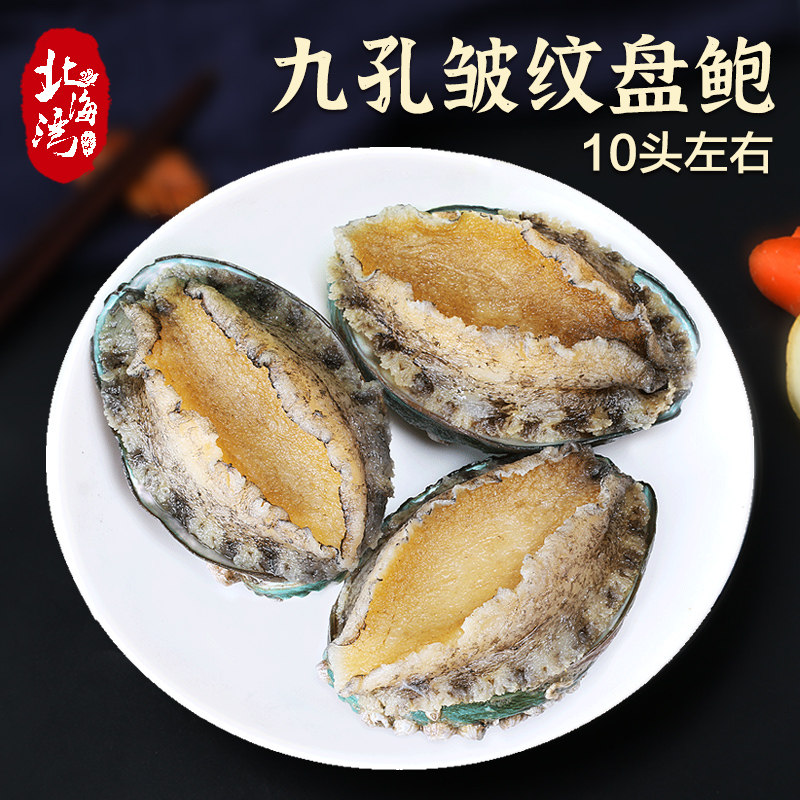 North Bay Abalone Ready-to-eat Fresh Seafood Aqua Seafood Frozen Small Abalone Raw Materials Large Basin Vegetable 500 gr