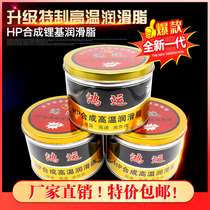 Electric vehicle accessories Electric vehicle butter Tricycle lubricating oil Butter Bearing special lubricating oil Lithium-based grease