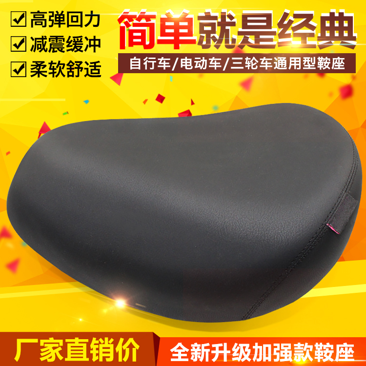 Electric car seat cushion car seat cushion electric car saddle bicycle soft seat increase thickening seat cushion seat seat universal