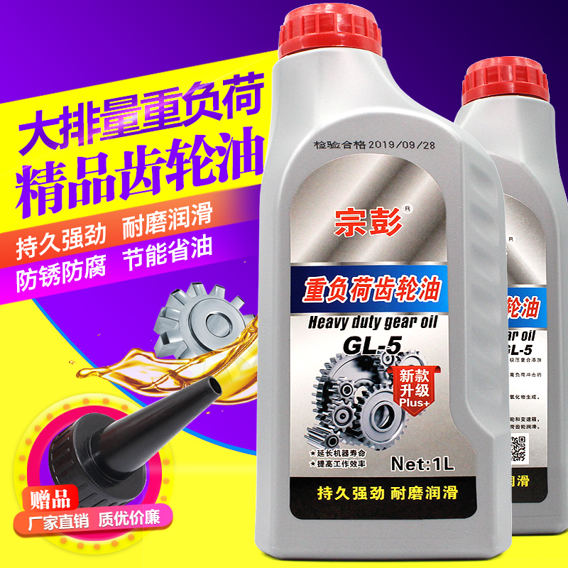 Mitereddine Gold Penhon Day Road Duda Electric Car Three Wheels Special Gear Oil Differential Wheel Slip Oil