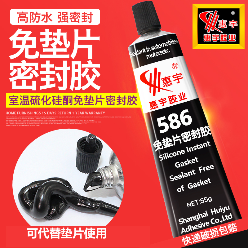 Locomotive sealant scooter tricycle car gasket-free sealant engine gearbox cylinder sealant