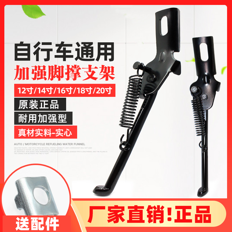 Bicycle foot support bracket parking rack mountain bike universal support road station tripod side support bicycle accessories