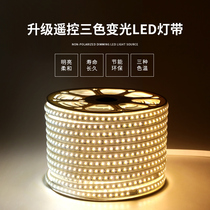 Crown LED lamp with a living room ceiling line lamp long strip bright three color discoloration household color decoration lamp