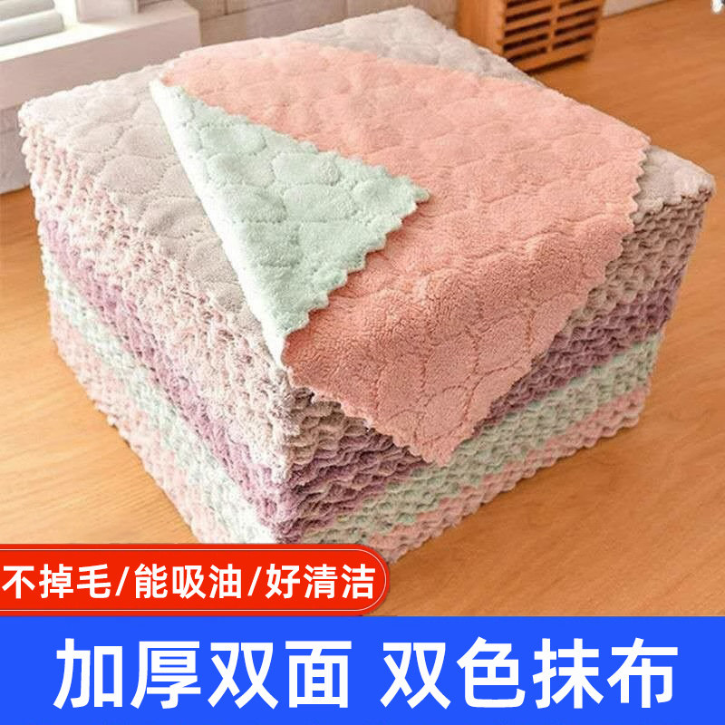 厨房专用加厚洗碗布不沾油吸水不掉毛家用保清洁用珊瑚绒抹布神器