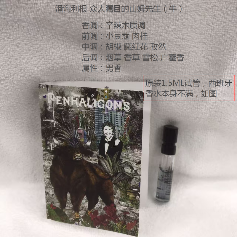 Panhaligan Animal Head Series Unisex Perfume Test Tube Deer Cheetah Sheep Cat Peacock Eagle Duck Elephant Cow 1.5 2 10ml