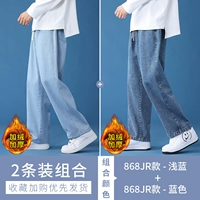 868JR светло -синий [добавить бархат]+868JR Blue [плюс бархат]