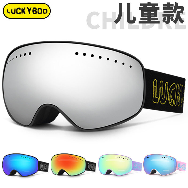 Luckyboo ski glasses children ski goggles goggles myopia double anti-fog baby snowboard equipment