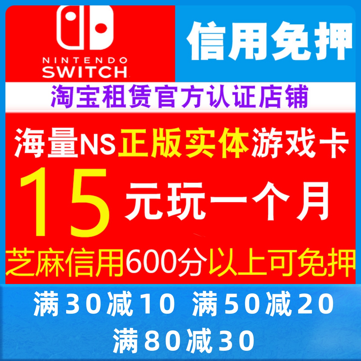 Credit-free Nintendo switch card with rental entity card for sale Zelda enjoy electric play rental-Taobao