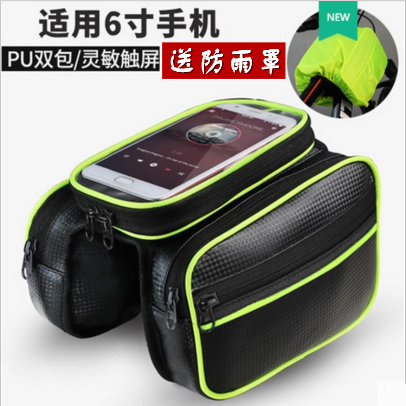 Bicycle charter front package on the tube bag bicycle bag big saddle bag beam bag mountain bike saddle bag universal equipment