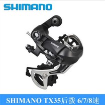 Bicycle rear-dial road bike chain puller 6-speed 7-speed 8-speed 9-speed Mountain bike eye-dial transmission 21-speed 27-speed package