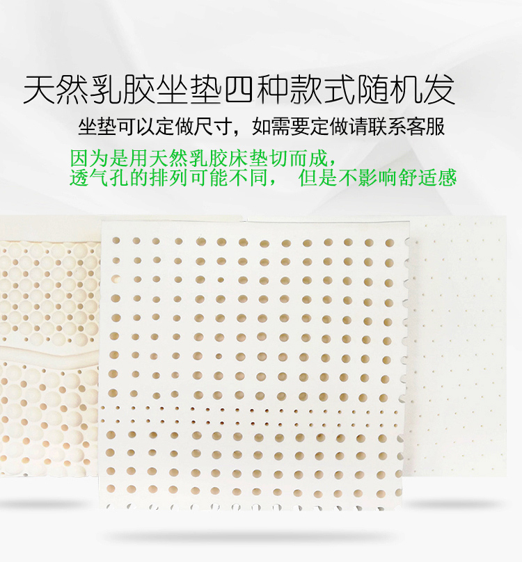 Latex Đệm Dày Văn Phòng Đệm Ghế Sinh Viên Đệm Thoáng Khí Xe Vẻ Đẹp Mông Đệm Sofa Mat Tùy Chỉnh