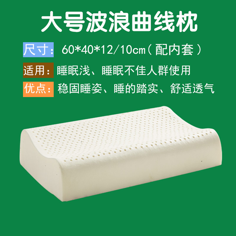 Thái Lan nguyên chất gối cao su nguyên chất gối cao su giúp ngủ sức khỏe gối người lớn điều dưỡng cổ tử cung bao bì chân không gối chữ u