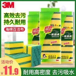 3M Sigao 스폰지 클렌징 천은 두꺼운 마른 세척 와이프