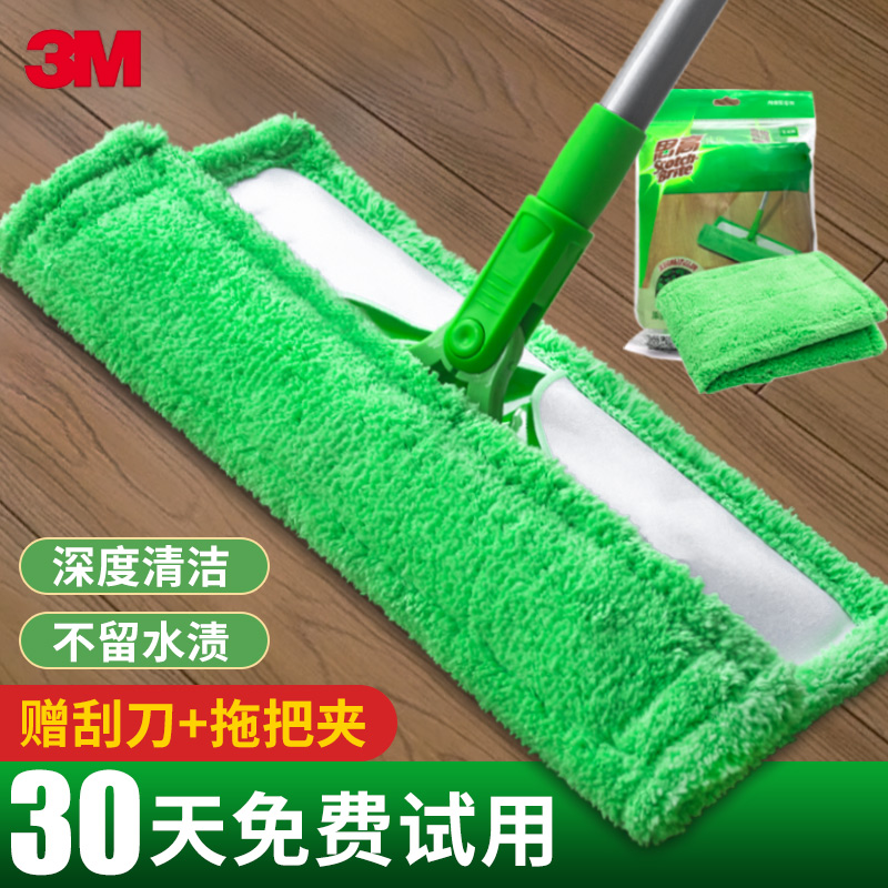 3M Thinking High Mop 2023 New Wood Flooring Clip Cloth Ground Drag Home One Tug Free Hand Wash Slacker Flat Mop-Taobao