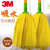 3M thining High Mop free Hand Wash of lazy people Home One rag net old mop tiree dry and wet double