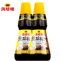 Phoenix ball mark Black pepper juice 250g * 2 bottles steak sauce spaghetti pizza seasoning barbecue sauce fried meat Y