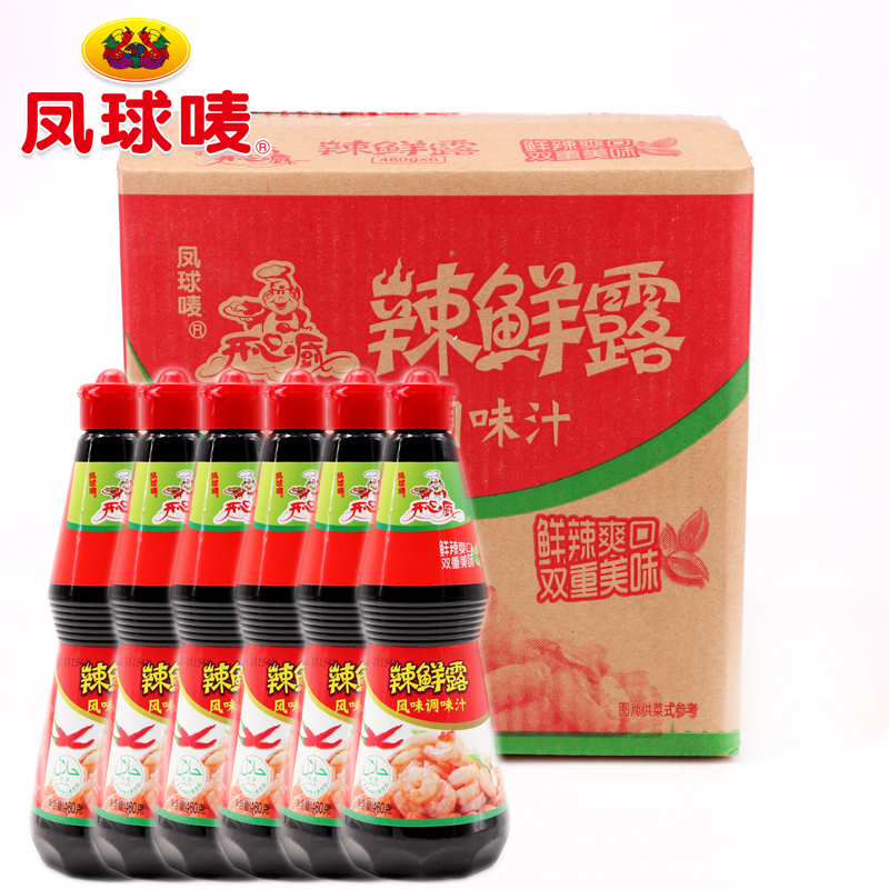 Fengqiu Mark Happy Kitchen Spicy Fresh Dew 460g*6 Bottles FCL Cold Spicy Sichuan Cuisine Marinade Hot Pot Mala Tang