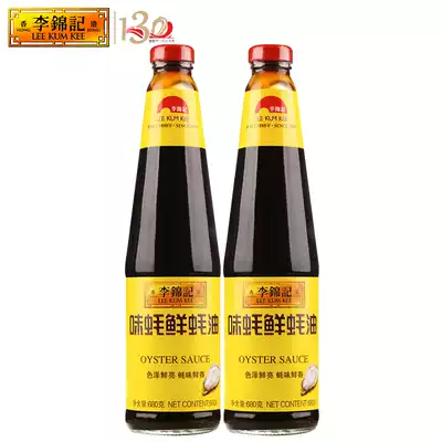 Lee Kum Kee Flavored Oyster Fresh Oyster Sauce 680g*2 bottles Seasoning Hot pot dipping Stir-fried noodles Thickened sauce Dipping and marinating