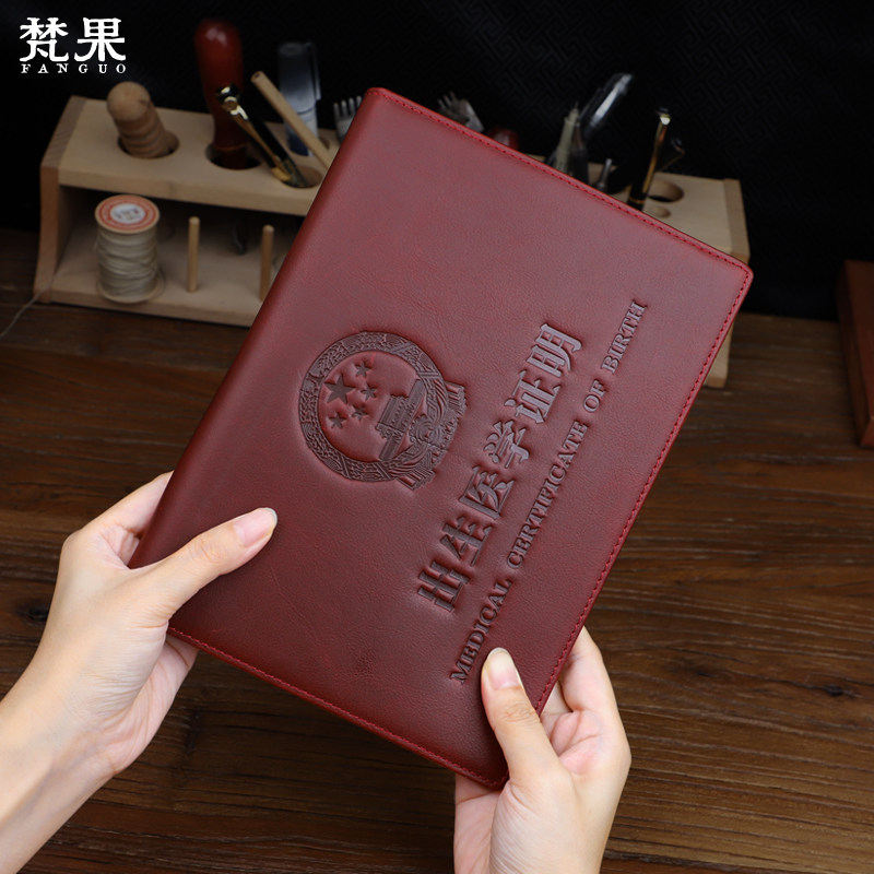 Medical birth certificate genuine leather protective sheath handmade cow leather new version baby birth certificate multifunctional household leather sleeve-Taobao