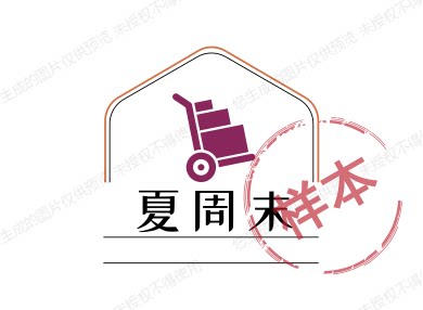 夏周末淘店的LOGO