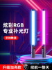Jiahua Cai Rgb Fill Light Portable Phone Photography Selfie Handheld Light Camera Photography Light Still Life Shooting Atmosphere Lighting Handheld Stick Outdoor Colorful Video Shooting Internet Celebrity Pocket Light