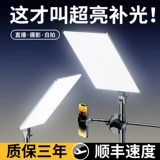 Jiahuacai прямая трансляция заполняющий свет съемка специальное освещение для фотосъемки якорь камеры светодиодный квадратный плоский свет комната для прямой трансляции профессиональное освещение для еды мягкий свет мобильный телефон видеосъемка в помещении красота свет для лица