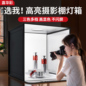 Photo Studio Small Light Box Still Life Photography Equipment E-Commerce Product Props Background Box Foldable Led Studio Professional Lighting Indoor Accessories Shooting Platform Soft Light Mobile Phone Photography Box