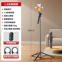 1,8 метра [Модель четырехосной двойной косметической лампы] Устойчивость к тряске из углеродистой стали + вращение на 360 ° + многофункциональный пульт дистанционного управления