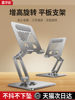 Jiahuacai Tablet Stand Desktop iPad Computer Stand 2025 New Model Adjustable Height Rotatable for iPad Lazy People Watching Shows Online Classes Drawing Gaming Pubg Universal Fixed Cooling Aluminum Alloy