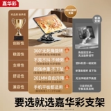 Вращение 720 °] Цветовое таблетное кронштейн Jiahua.