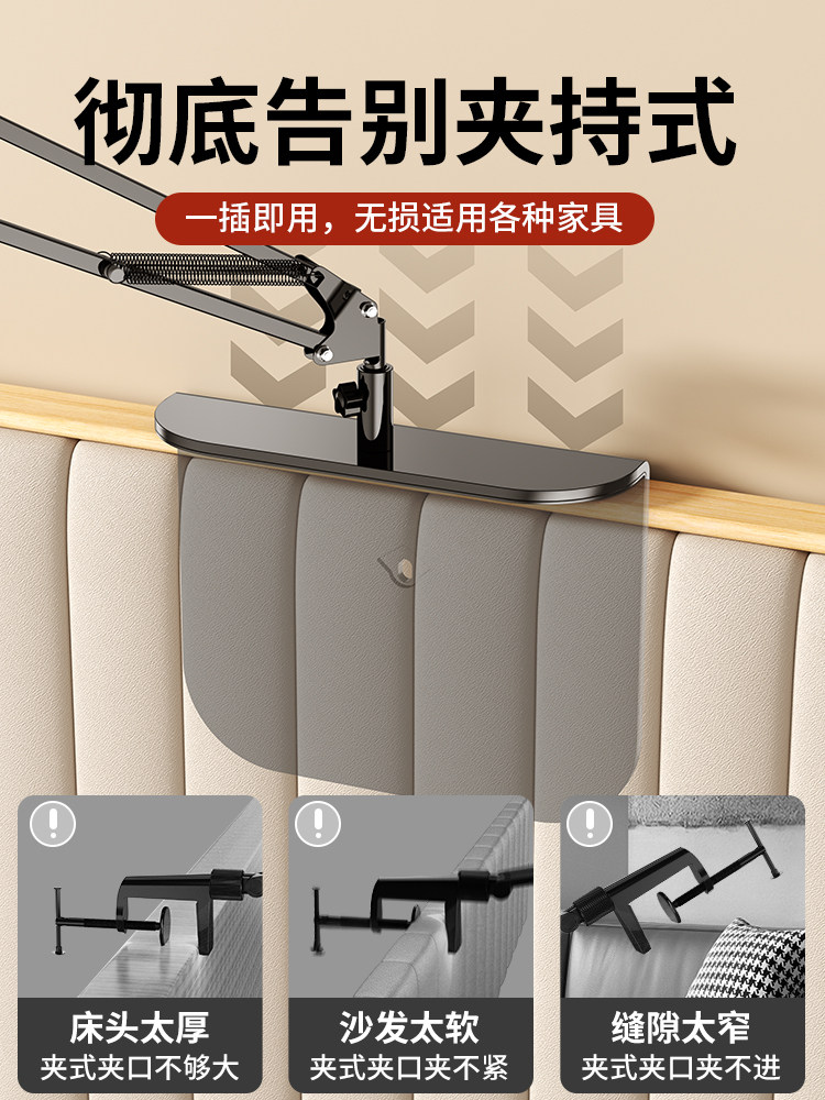 [No Installation Needed, Hidden Model] Tablet Stand Bedside Phone Lazy Stand iPad Universal Support Bracket for Sofa, Bed, Watching Tv, Dormitory, Binge-Watching, Special Arm Clamp