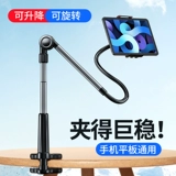 嘉华彩 Huawei, xiaomi, планшетная настольная трубка для кровати, ноутбук, совместимая универсальная обучающая опорная рама