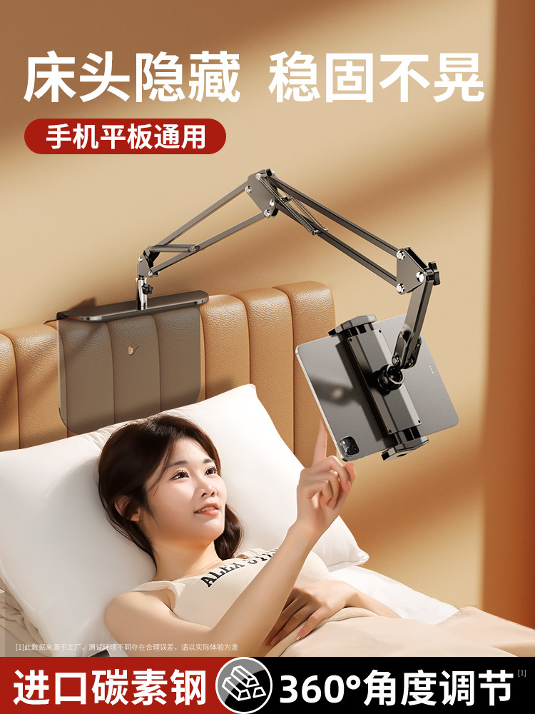 [No Installation Needed, Hidden Model] Tablet Stand Bedside Phone Lazy Stand iPad Universal Support Bracket for Sofa, Bed, Watching Tv, Dormitory, Binge-Watching, Special Arm Clamp