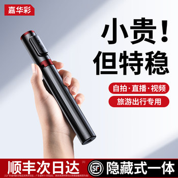 [Ultra-Light] Selfie Stick 2025 New Model, Universal for Mobile Phones, Floor-Standing Tripod, Portable Travel Selfie Tool, Handheld Photography, Bluetooth Vlog Shooting, Mobile Phone Stand, Telescopic Mini All-In-One