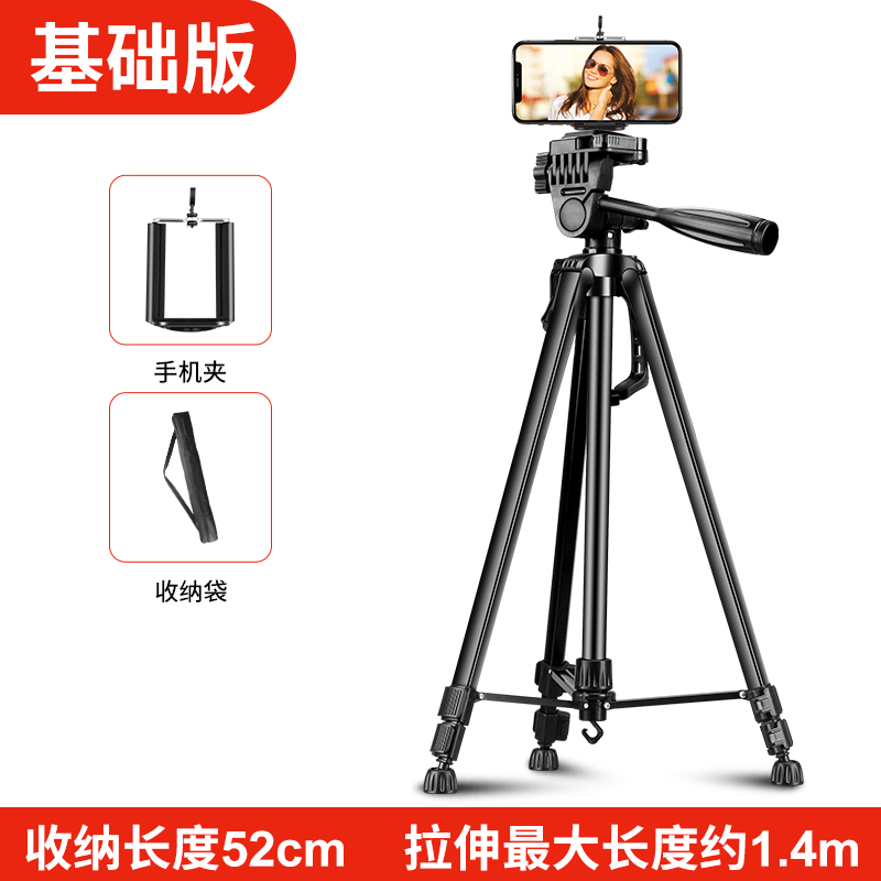 [Standard 1.4M] Mobile Phone / Camera Universal [Mobile Phone Clip + Storage Bag]SLR camera tripod Micro single Photography Camera Portable camera lampstand mobile phone live broadcast Bracket selfie Canon Nikon  Fuji Sony outdoors photograph major Tripod