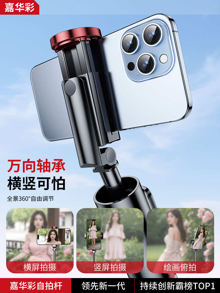 [Ultra-Light] Selfie Stick 2025 New Model, Universal for Mobile Phones, Floor-Standing Tripod, Portable Travel Selfie Tool, Handheld Photography, Bluetooth Vlog Shooting, Mobile Phone Stand, Telescopic Mini All-In-One