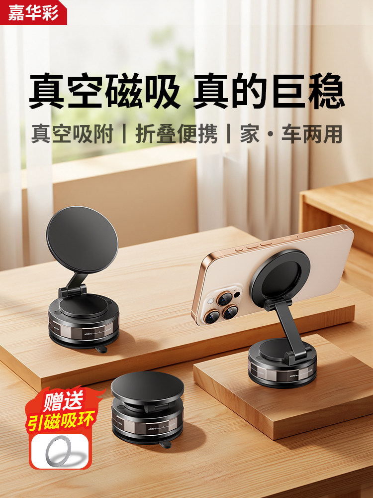 Supercharged Vacuum Adsorption]Magnetic Phone Holder 2025 New Model Car Suction Cup In-Car Navigation Phone Stand Magsafe Magnetic Telescopic Folding Portable Stand Desktop Wall Mount Universal