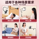 Мобильный телефон, трубка для кровати, настольный держатель для телефона, планшетная универсальная опорная рама