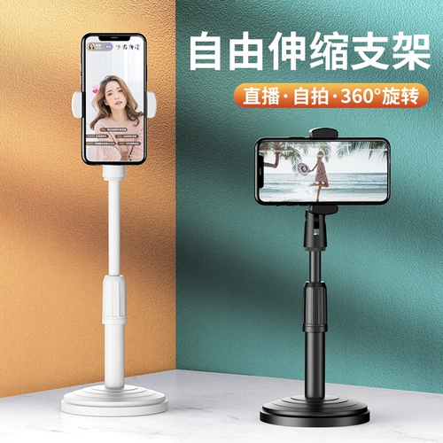 Настольный держатель для телефона для прямой трансляции, универсальная трубка для кровати, телескопическая регулируемая опорная рама, популярно в интернете